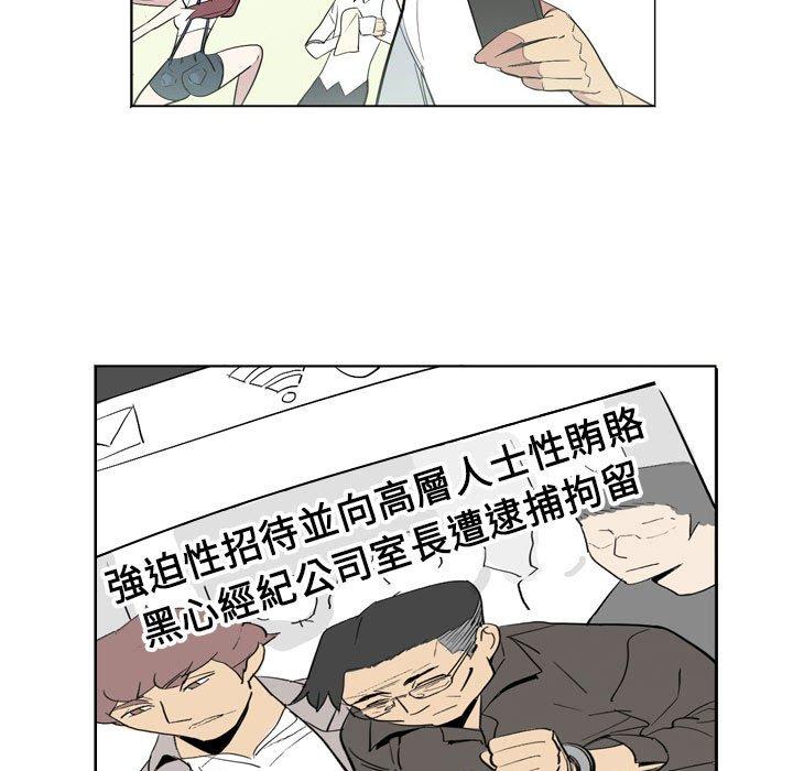 解忧咖啡[h漫]韩漫全集-解忧咖啡-第 11 話无删减无遮挡章节图片 