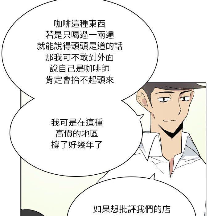 解忧咖啡[h漫]韩漫全集-解忧咖啡-第 12 話无删减无遮挡章节图片 