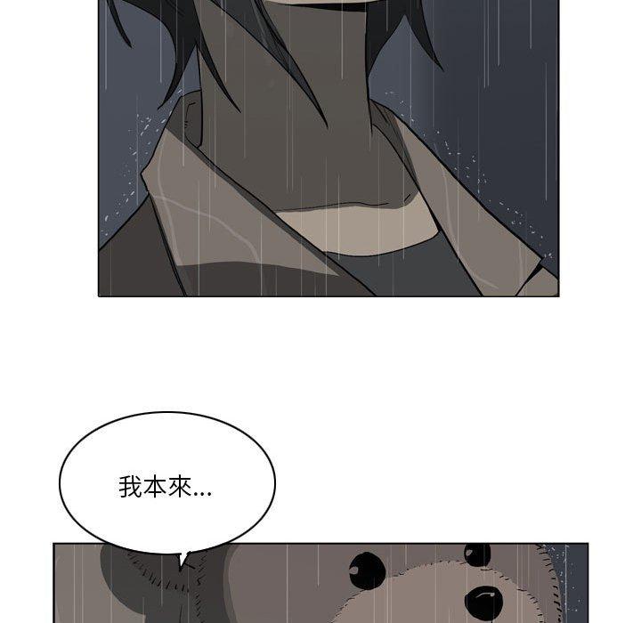 解忧咖啡[h漫]韩漫全集-解忧咖啡-第 12 話无删减无遮挡章节图片 