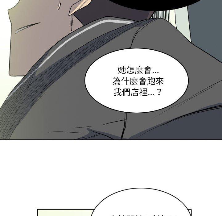 解忧咖啡[h漫]韩漫全集-解忧咖啡-第 12 話无删减无遮挡章节图片 