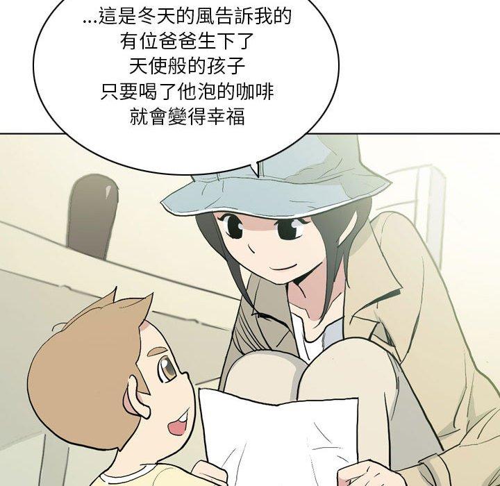 解忧咖啡[h漫]韩漫全集-解忧咖啡-第 12 話无删减无遮挡章节图片 