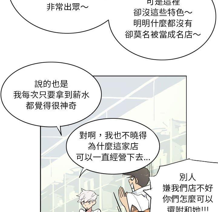 解忧咖啡[h漫]韩漫全集-解忧咖啡-第 12 話无删减无遮挡章节图片 