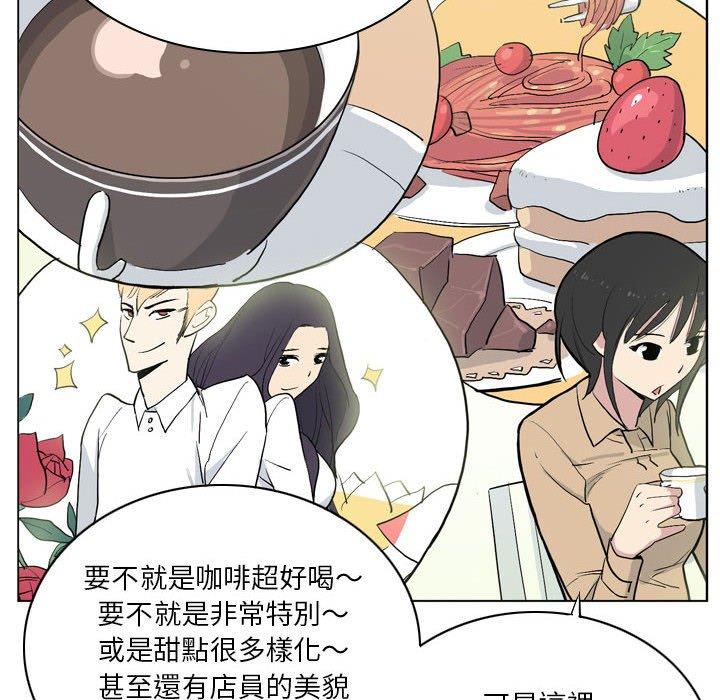 解忧咖啡[h漫]韩漫全集-解忧咖啡-第 12 話无删减无遮挡章节图片 
