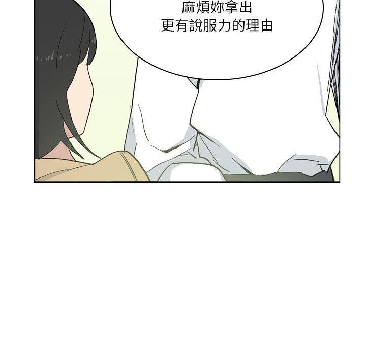 解忧咖啡[h漫]韩漫全集-解忧咖啡-第 12 話无删减无遮挡章节图片 