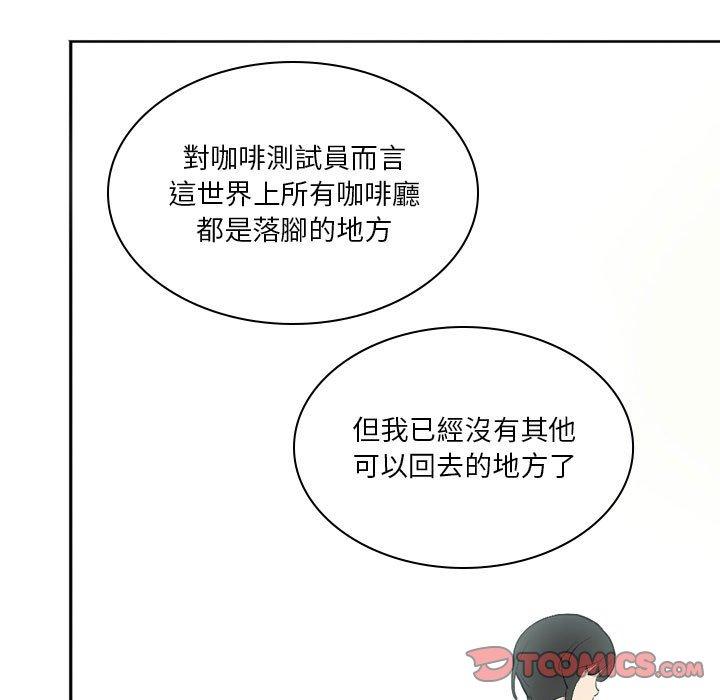 解忧咖啡[h漫]韩漫全集-解忧咖啡-第 12 話无删减无遮挡章节图片 