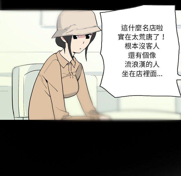 解忧咖啡[h漫]韩漫全集-解忧咖啡-第 12 話无删减无遮挡章节图片 