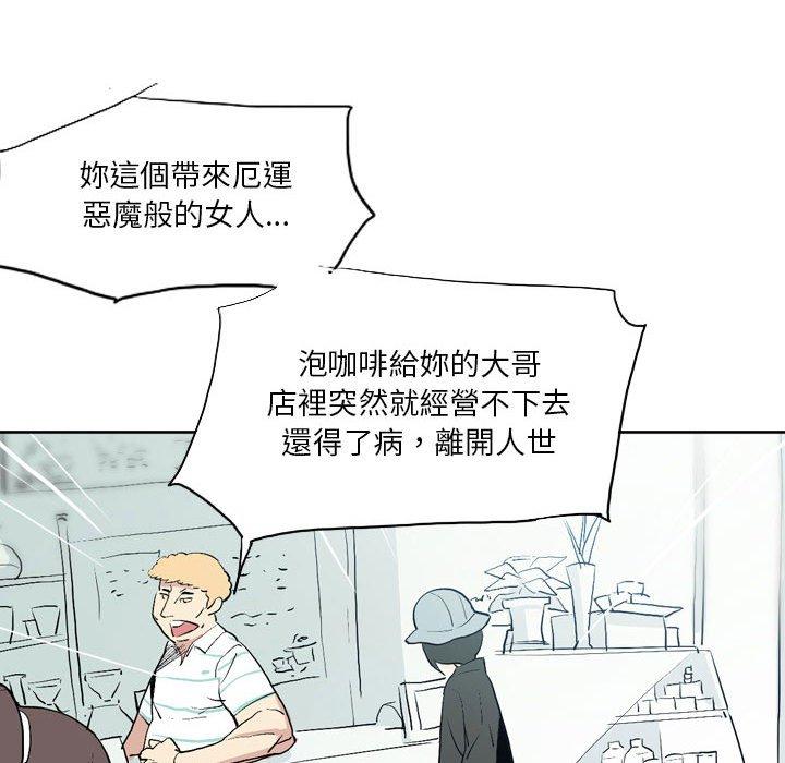 解忧咖啡[h漫]韩漫全集-解忧咖啡-第 12 話无删减无遮挡章节图片 