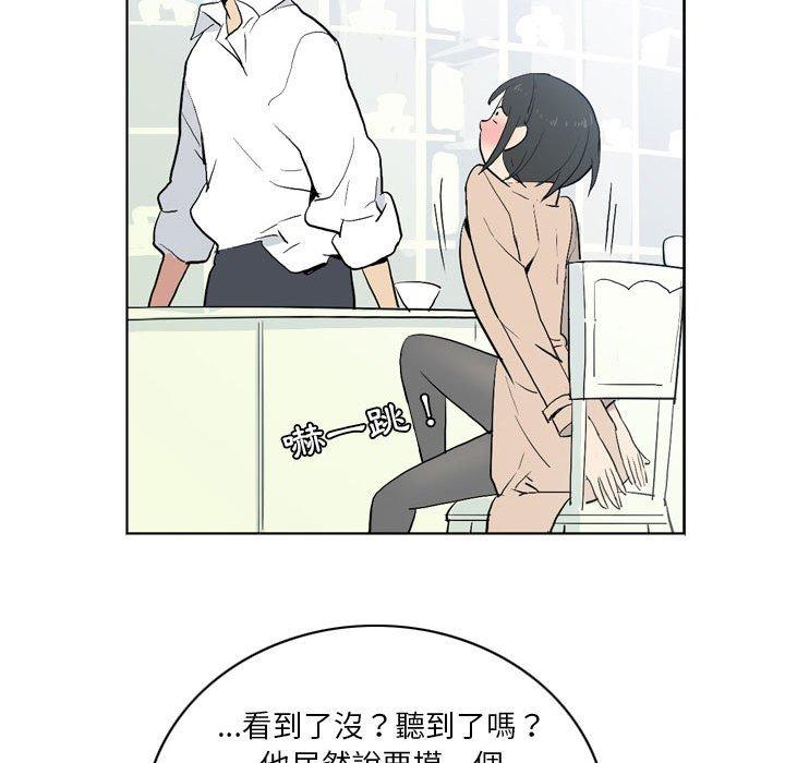 解忧咖啡[h漫]韩漫全集-解忧咖啡-第 13 話无删减无遮挡章节图片 