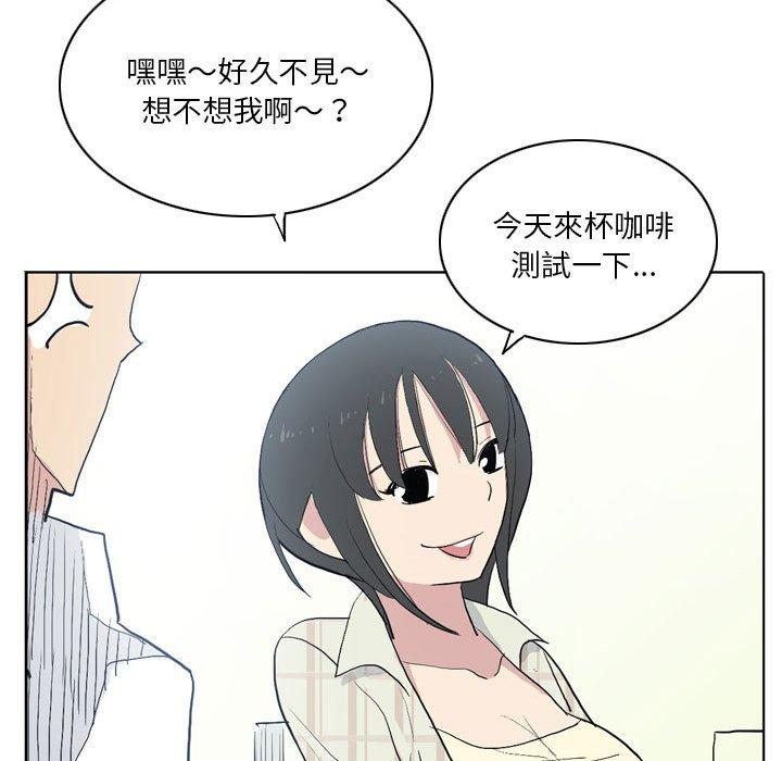 解忧咖啡[h漫]韩漫全集-解忧咖啡-第 13 話无删减无遮挡章节图片 