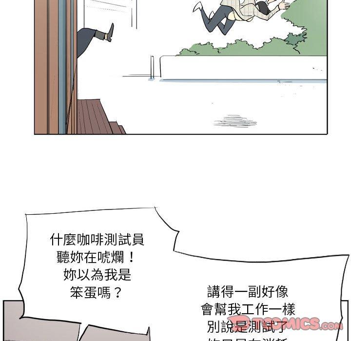 解忧咖啡[h漫]韩漫全集-解忧咖啡-第 13 話无删减无遮挡章节图片 