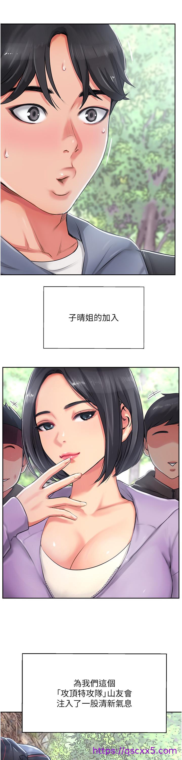 攻顶传教士[h漫]韩漫全集-攻顶传教士-第1話-同好會的另類目的无删减无遮挡章节图片 