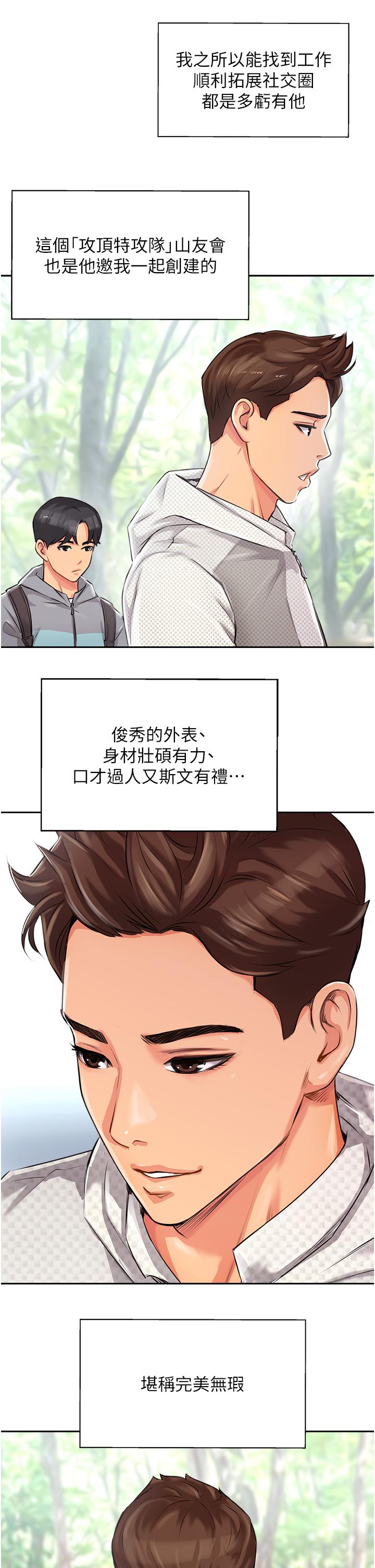 攻顶传教士[h漫]韩漫全集-攻顶传教士-第1話-同好會的另類目的无删减无遮挡章节图片 