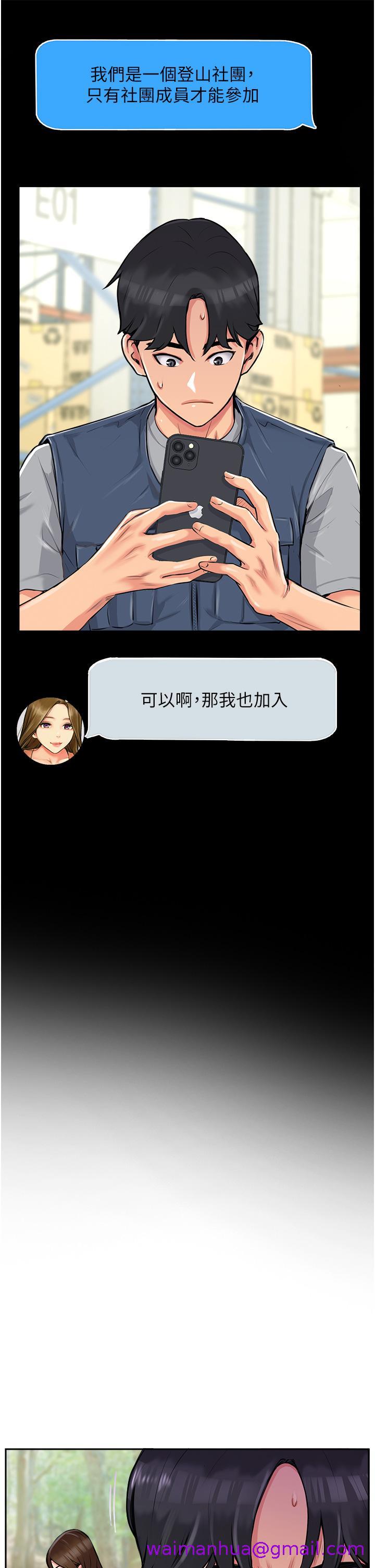攻顶传教士[h漫]韩漫全集-攻顶传教士-第1話-同好會的另類目的无删减无遮挡章节图片 