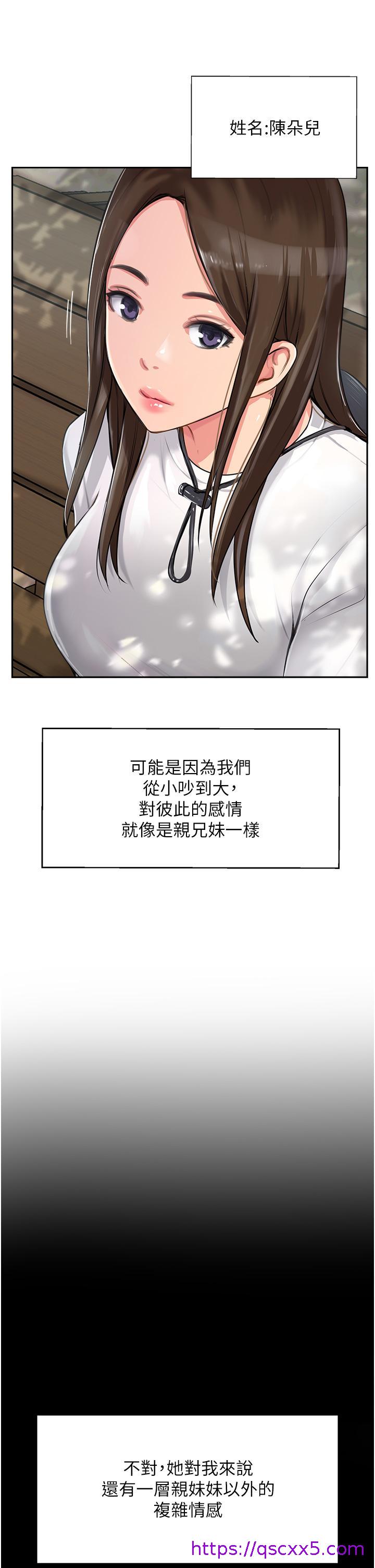 攻顶传教士[h漫]韩漫全集-攻顶传教士-第1話-同好會的另類目的无删减无遮挡章节图片 
