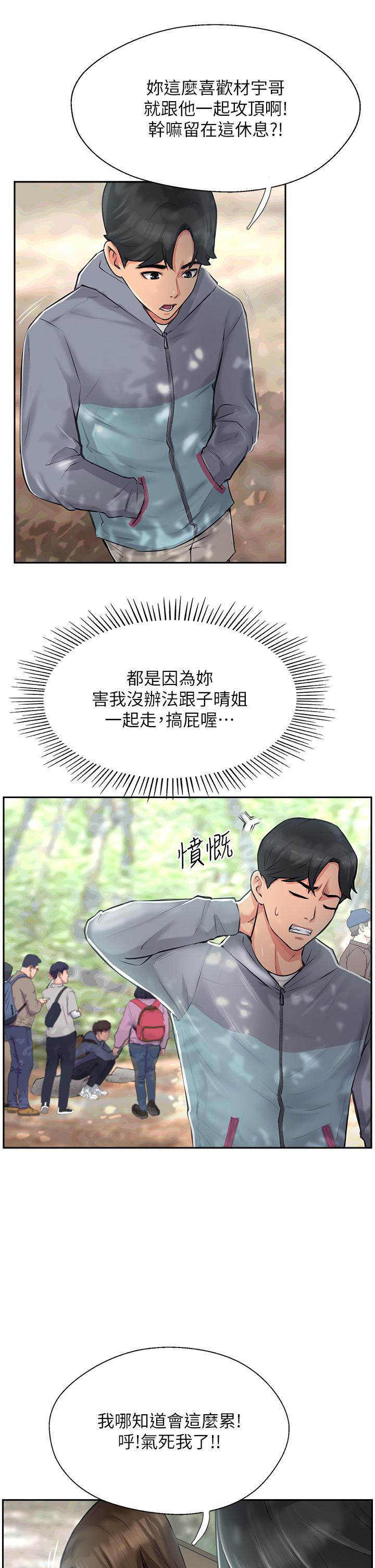 攻顶传教士[h漫]韩漫全集-攻顶传教士-第1話-同好會的另類目的无删减无遮挡章节图片 