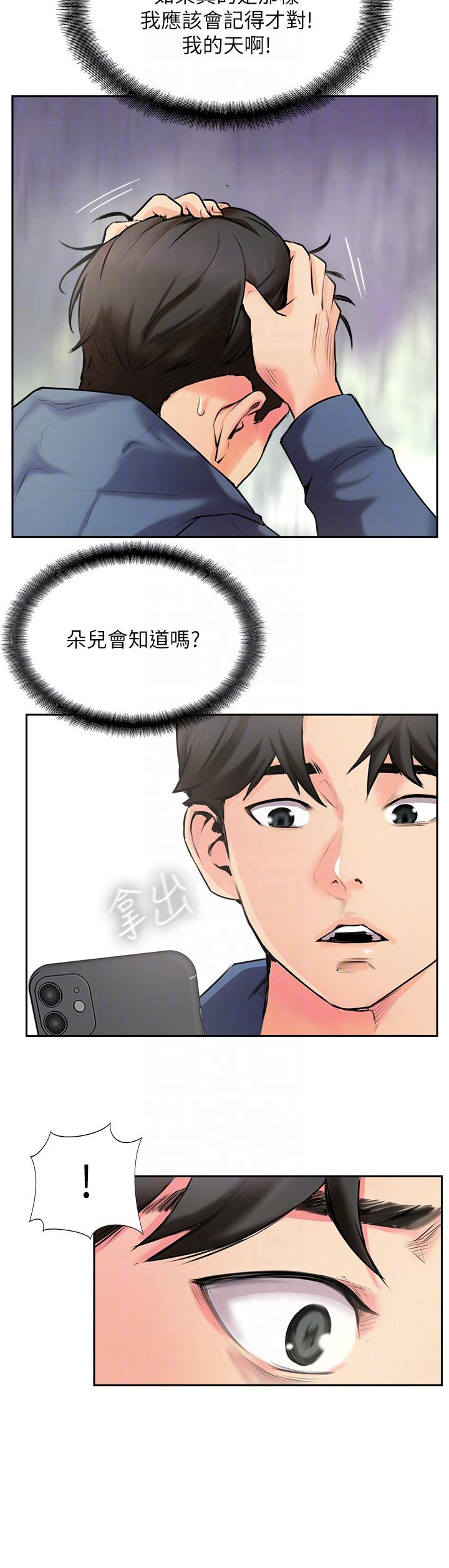 攻顶传教士[h漫]韩漫全集-攻顶传教士-第2話-不停歇的下肢運動无删减无遮挡章节图片 