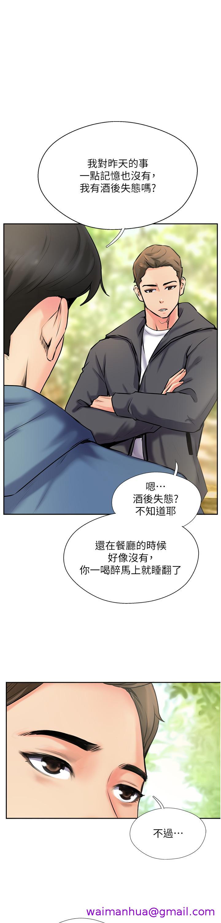 攻顶传教士[h漫]韩漫全集-攻顶传教士-第2話-不停歇的下肢運動无删减无遮挡章节图片 
