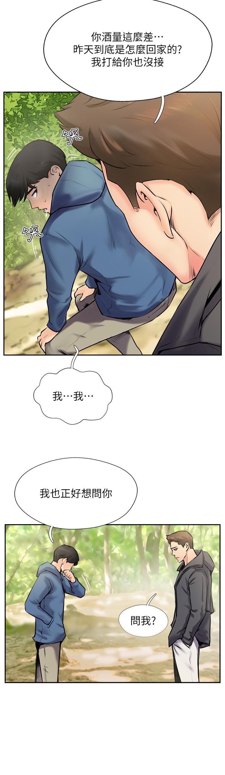 攻顶传教士[h漫]韩漫全集-攻顶传教士-第2話-不停歇的下肢運動无删减无遮挡章节图片 