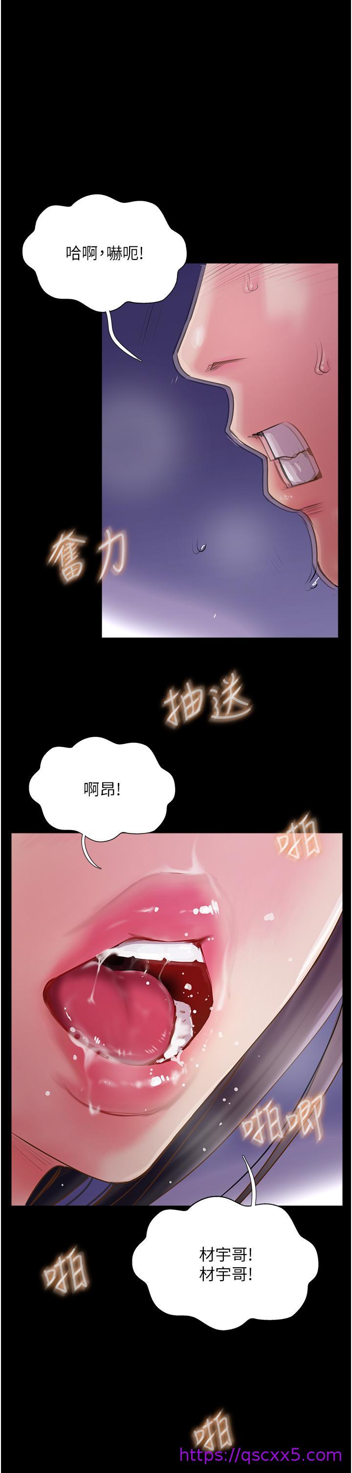 攻顶传教士[h漫]韩漫全集-攻顶传教士-第2話-不停歇的下肢運動无删减无遮挡章节图片 