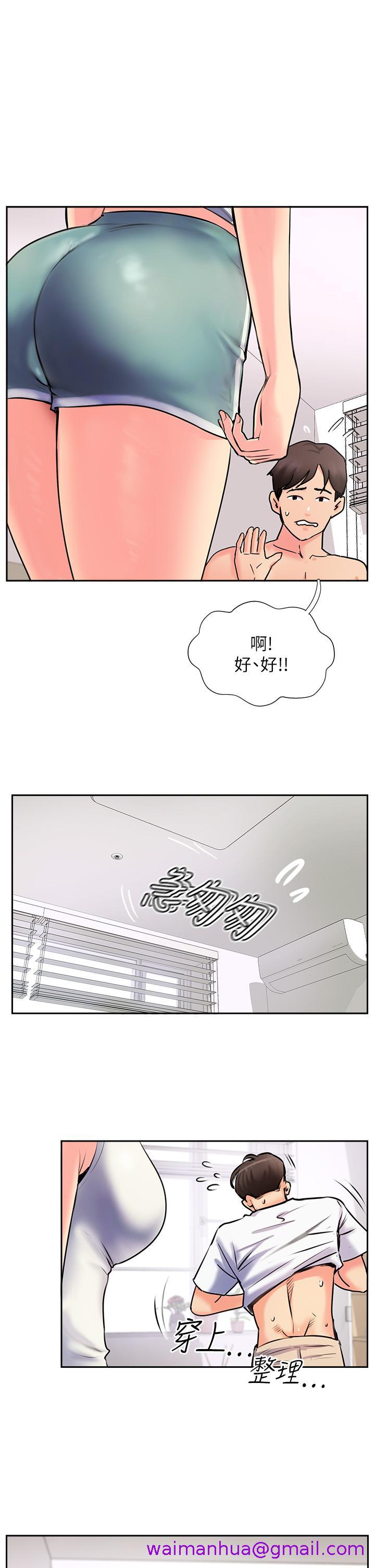 攻顶传教士[h漫]韩漫全集-攻顶传教士-第2話-不停歇的下肢運動无删减无遮挡章节图片 