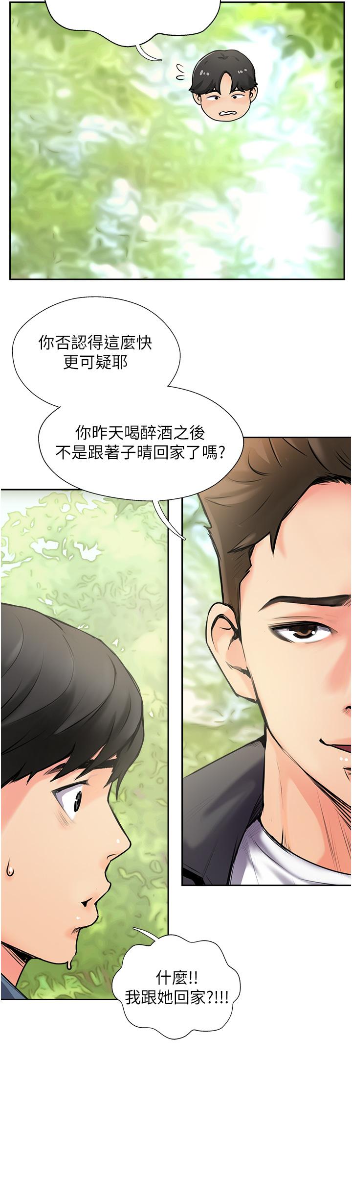 攻顶传教士[h漫]韩漫全集-攻顶传教士-第2話-不停歇的下肢運動无删减无遮挡章节图片 