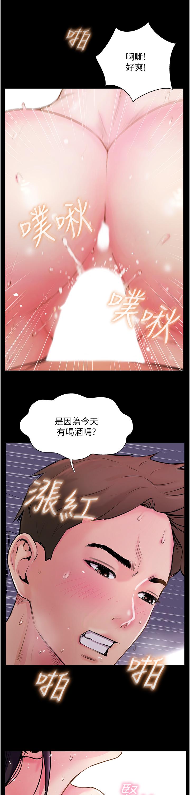 攻顶传教士[h漫]韩漫全集-攻顶传教士-第2話-不停歇的下肢運動无删减无遮挡章节图片 