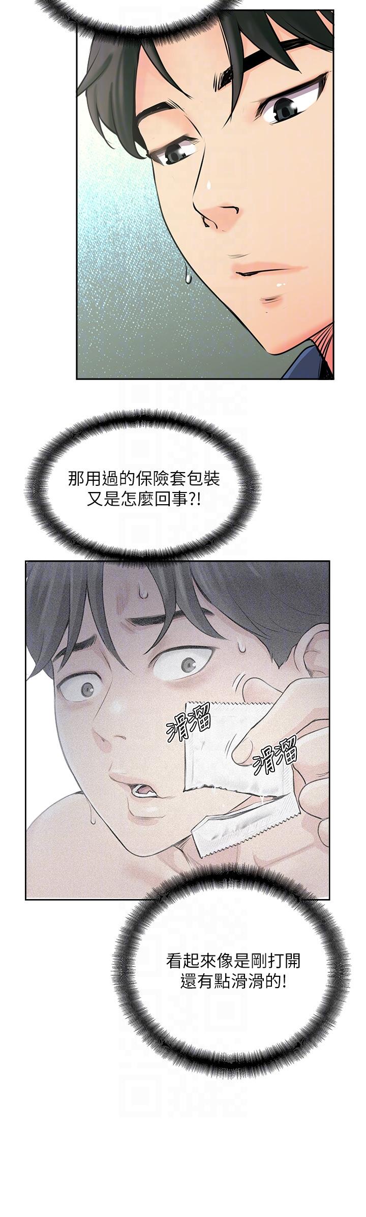 攻顶传教士[h漫]韩漫全集-攻顶传教士-第2話-不停歇的下肢運動无删减无遮挡章节图片 