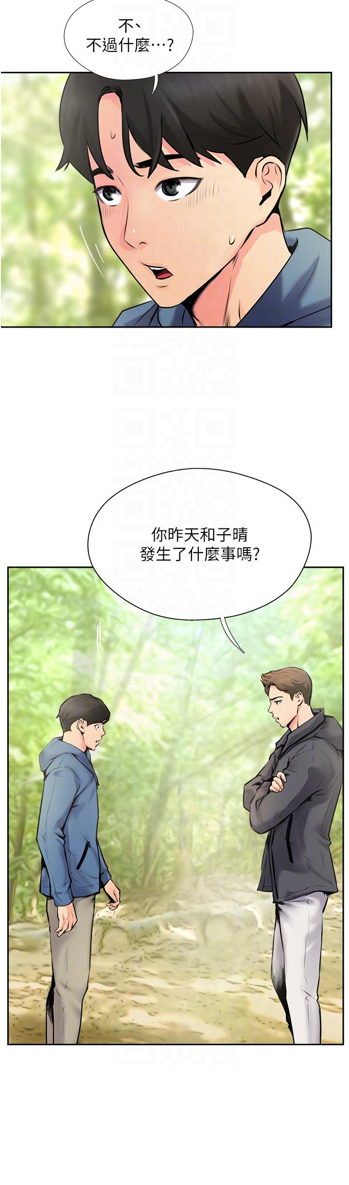 攻顶传教士[h漫]韩漫全集-攻顶传教士-第2話-不停歇的下肢運動无删减无遮挡章节图片 