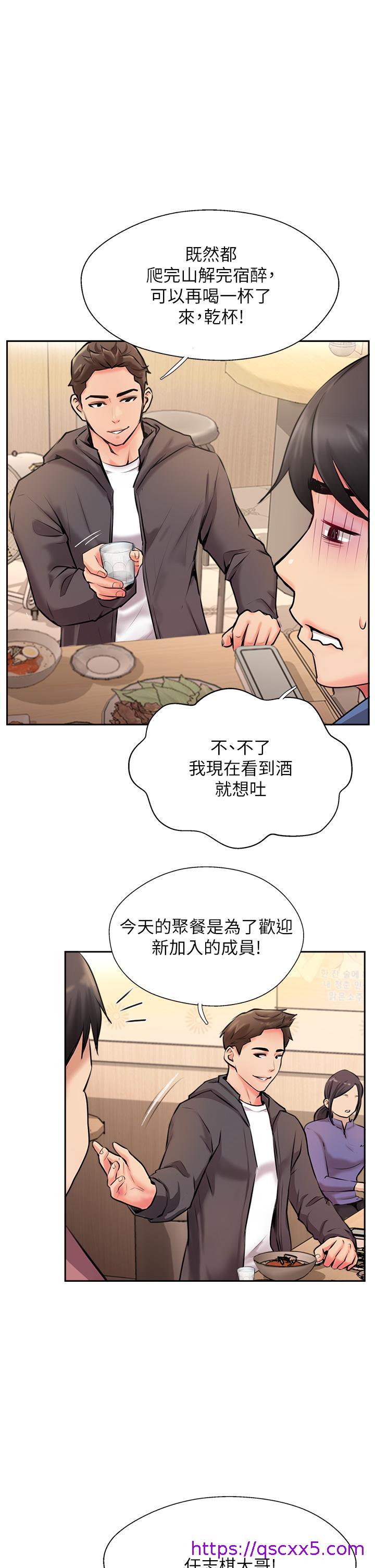 攻顶传教士[h漫]韩漫全集-攻顶传教士-第3話-高不可攀的熟女闆娘无删减无遮挡章节图片 