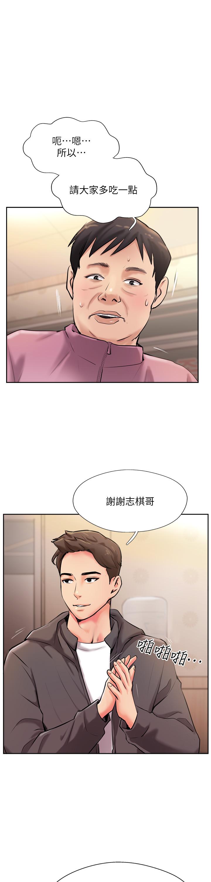 攻顶传教士[h漫]韩漫全集-攻顶传教士-第3話-高不可攀的熟女闆娘无删减无遮挡章节图片 