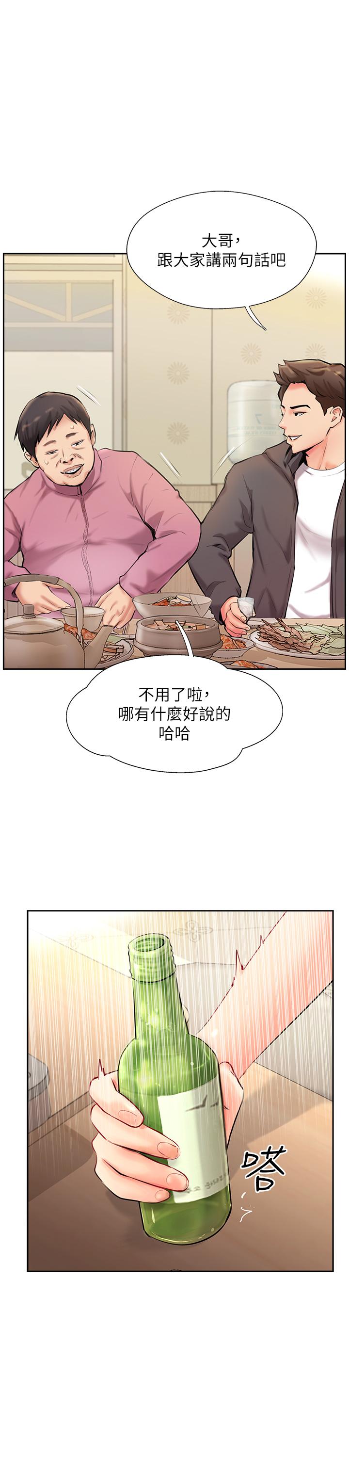 攻顶传教士[h漫]韩漫全集-攻顶传教士-第3話-高不可攀的熟女闆娘无删减无遮挡章节图片 