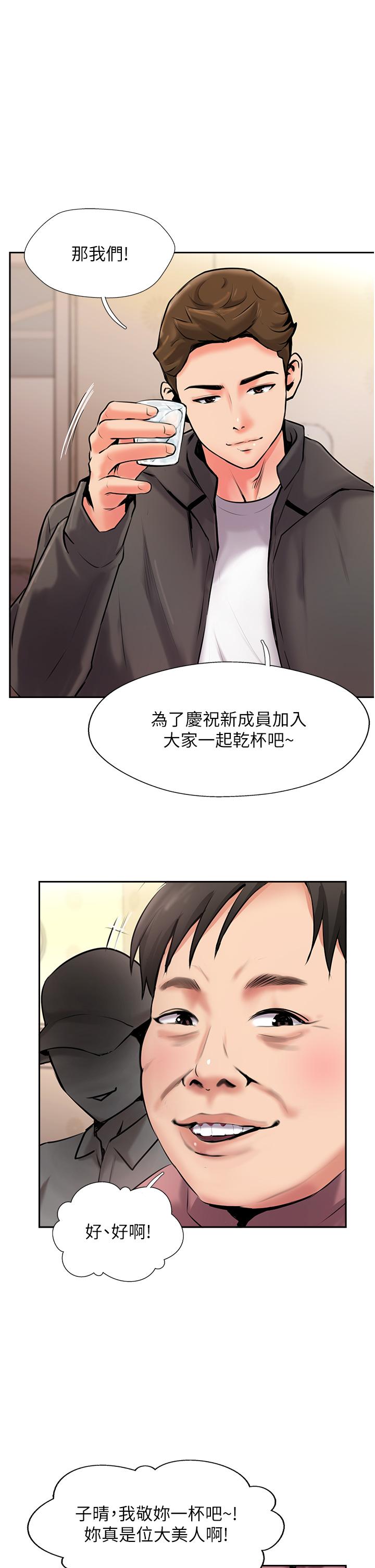 攻顶传教士[h漫]韩漫全集-攻顶传教士-第4話-姐姐給的要全吃光!无删减无遮挡章节图片 