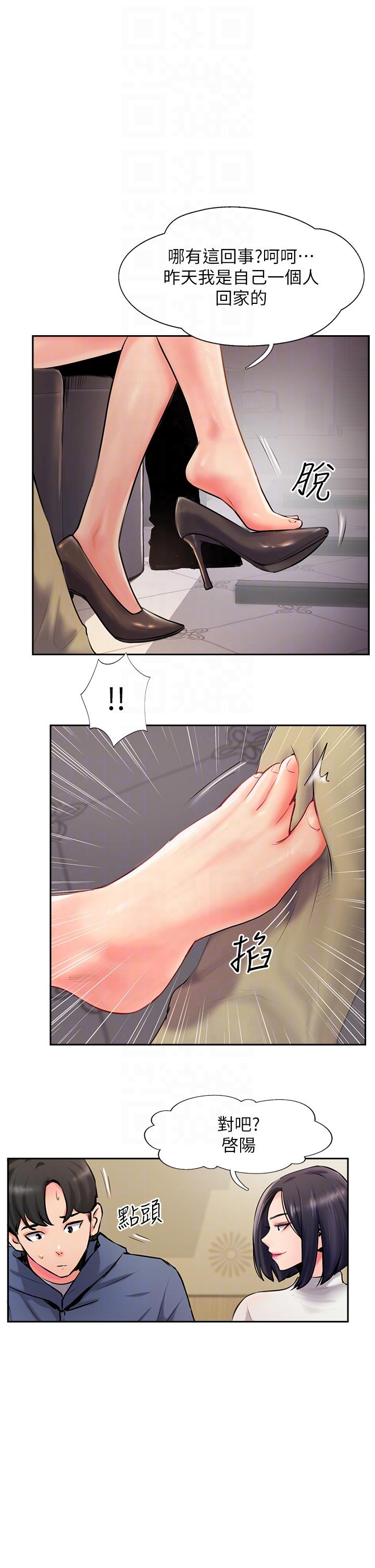 攻顶传教士[h漫]韩漫全集-攻顶传教士-第4話-姐姐給的要全吃光!无删减无遮挡章节图片 
