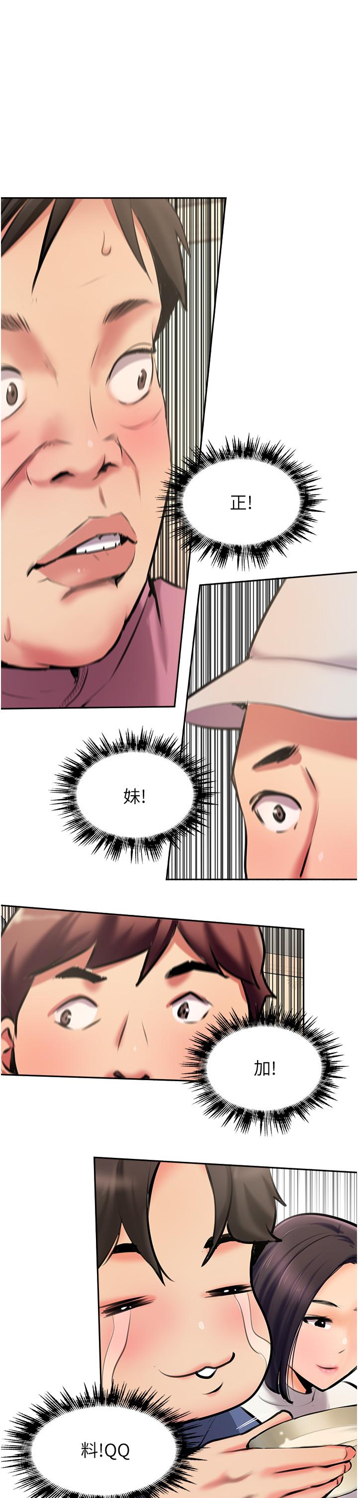 攻顶传教士[h漫]韩漫全集-攻顶传教士-第4話-姐姐給的要全吃光!无删减无遮挡章节图片 