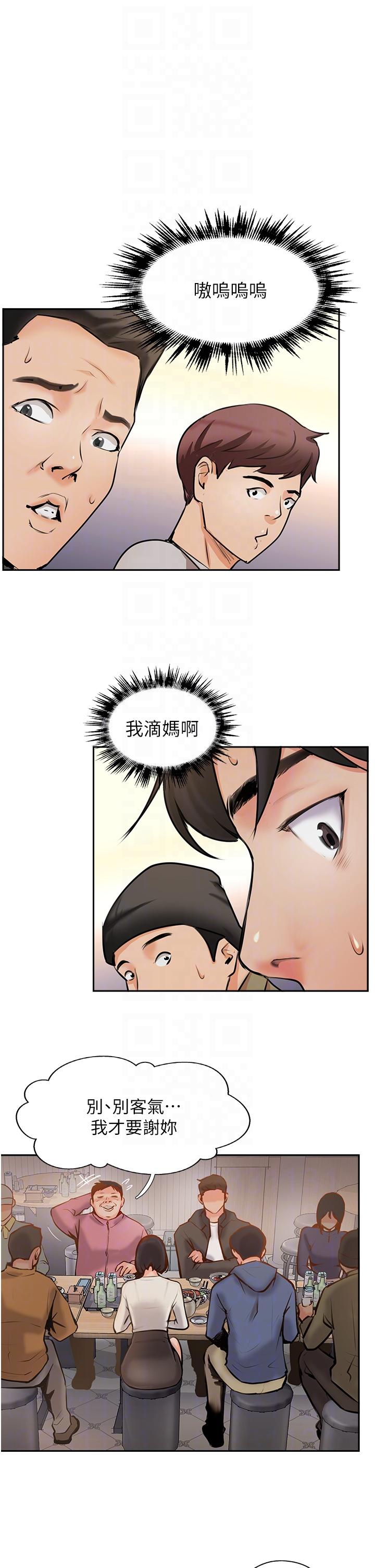 攻顶传教士[h漫]韩漫全集-攻顶传教士-第4話-姐姐給的要全吃光!无删减无遮挡章节图片 