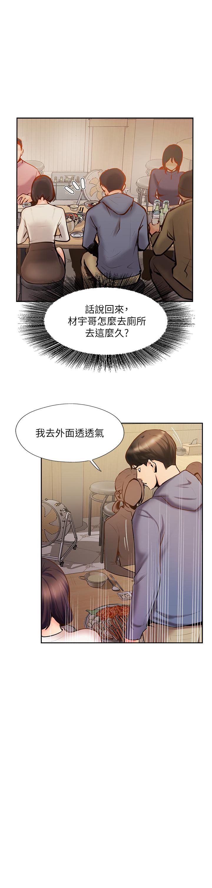 攻顶传教士[h漫]韩漫全集-攻顶传教士-第5話-一發精準命中无删减无遮挡章节图片 