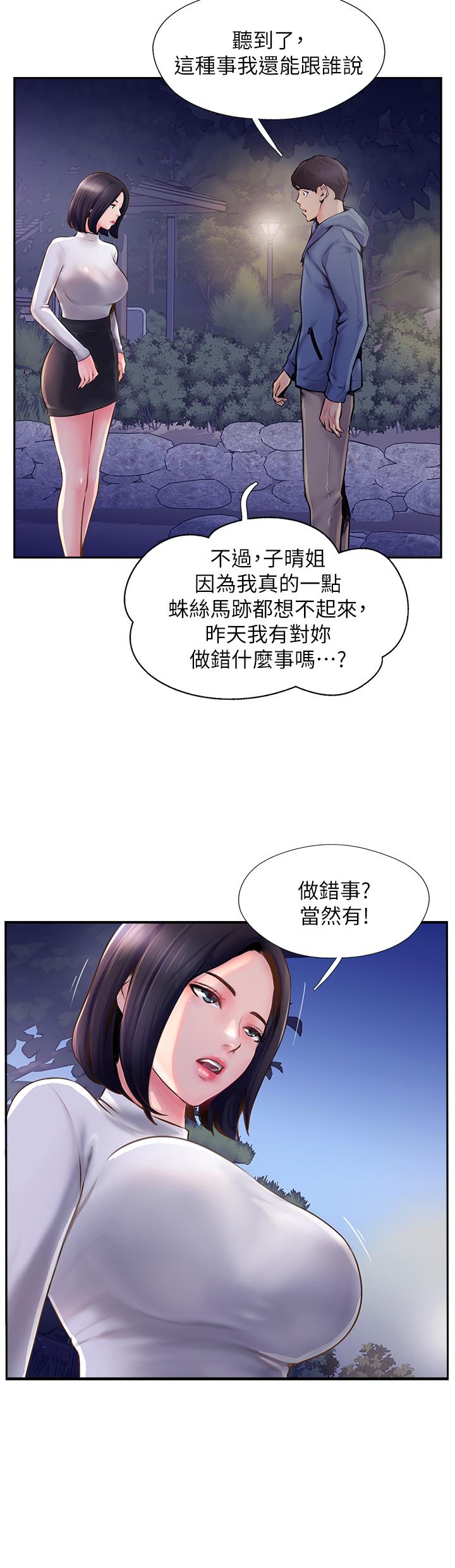 攻顶传教士[h漫]韩漫全集-攻顶传教士-第5話-一發精準命中无删减无遮挡章节图片 
