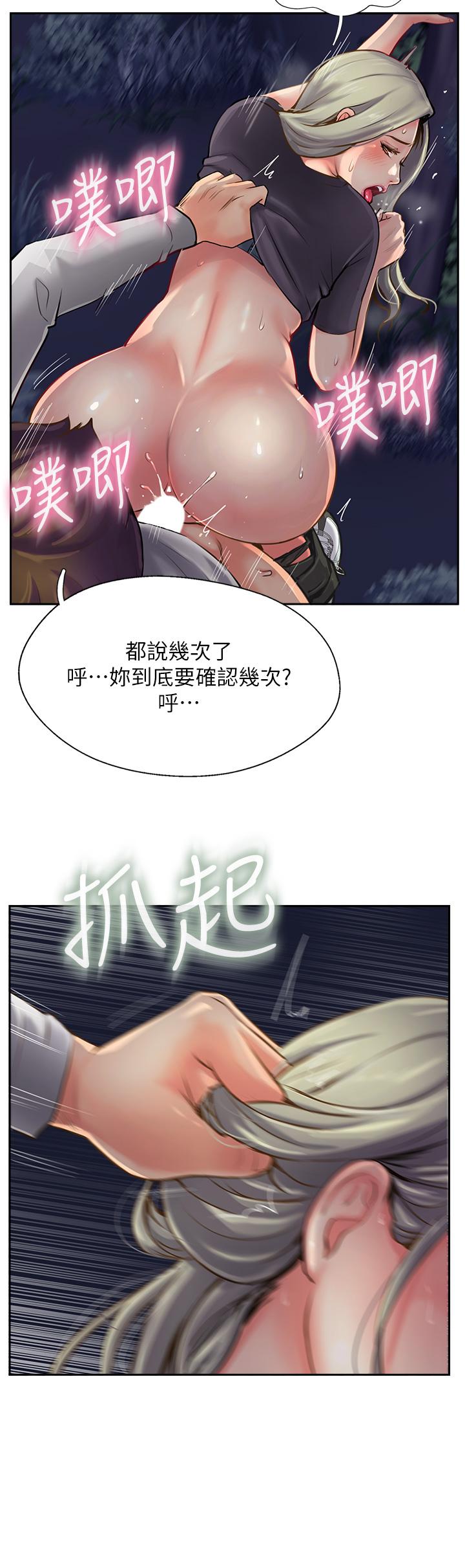 攻顶传教士[h漫]韩漫全集-攻顶传教士-第6話-晚上比白天還火熱的深山无删减无遮挡章节图片 