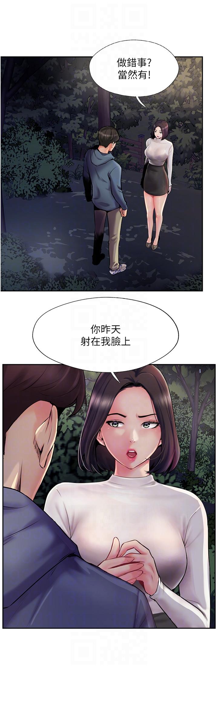 攻顶传教士[h漫]韩漫全集-攻顶传教士-第6話-晚上比白天還火熱的深山无删减无遮挡章节图片 