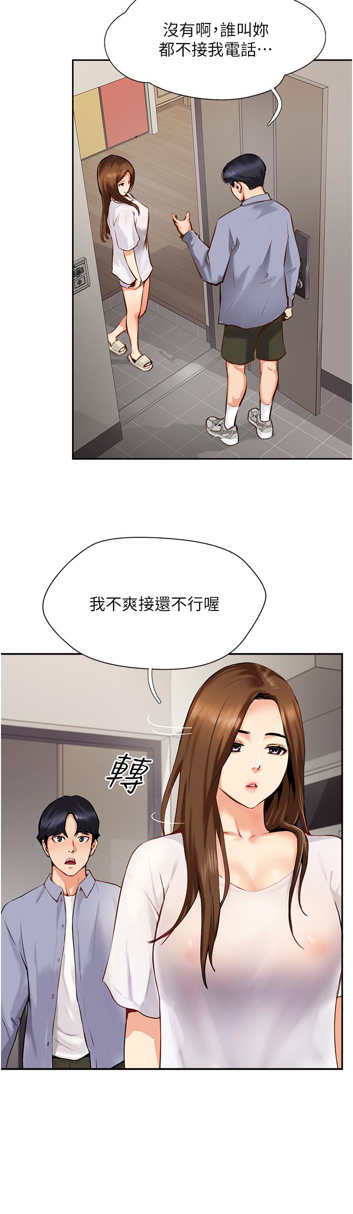攻顶传教士[h漫]韩漫全集-攻顶传教士-第7話-可以來我家嗎无删减无遮挡章节图片 