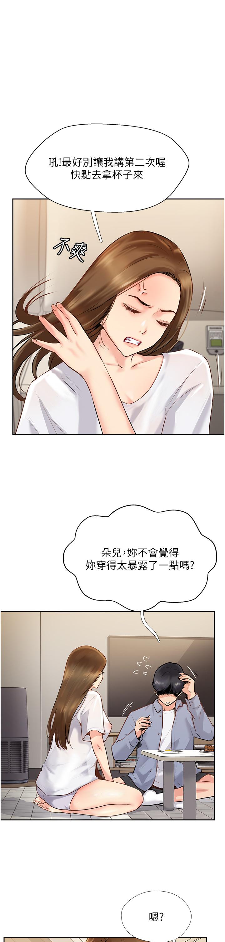 攻顶传教士[h漫]韩漫全集-攻顶传教士-第7話-可以來我家嗎无删减无遮挡章节图片 