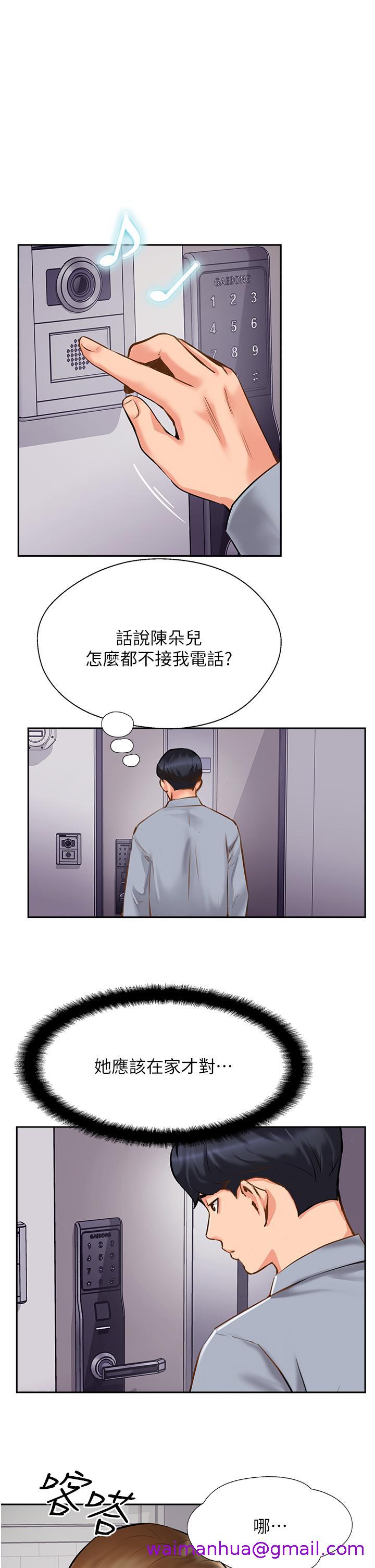 攻顶传教士[h漫]韩漫全集-攻顶传教士-第7話-可以來我家嗎无删减无遮挡章节图片 