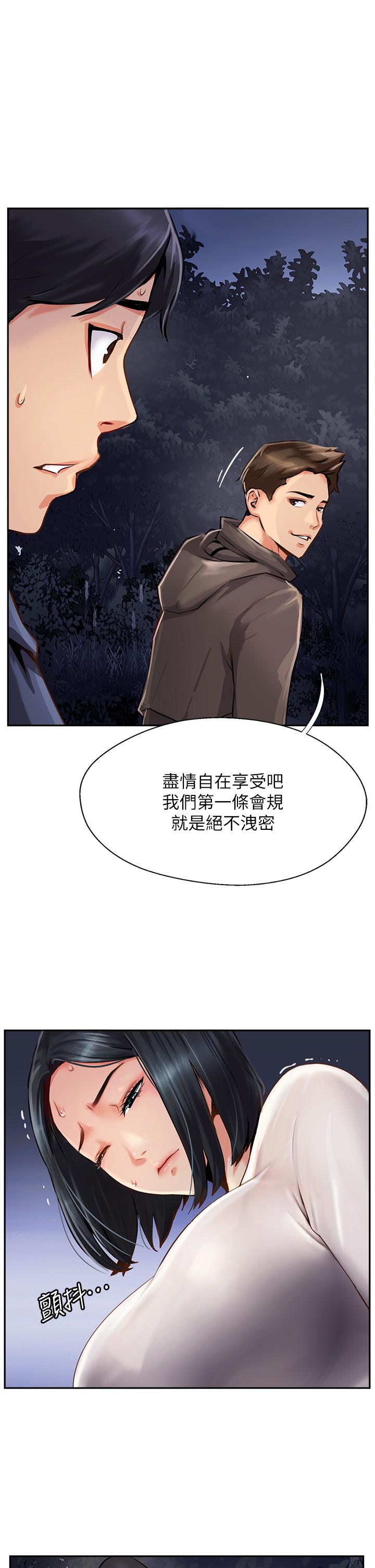 攻顶传教士[h漫]韩漫全集-攻顶传教士-第7話-可以來我家嗎无删减无遮挡章节图片 