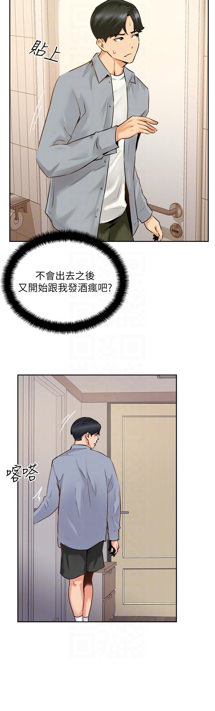 攻顶传教士[h漫]韩漫全集-攻顶传教士-第7話-可以來我家嗎无删减无遮挡章节图片 
