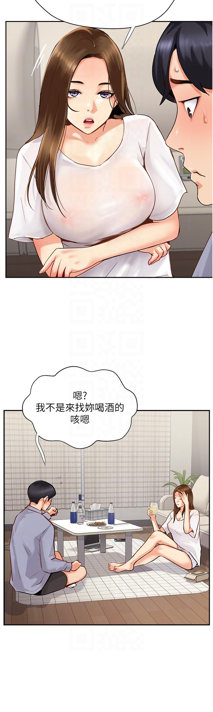 攻顶传教士[h漫]韩漫全集-攻顶传教士-第7話-可以來我家嗎无删减无遮挡章节图片 