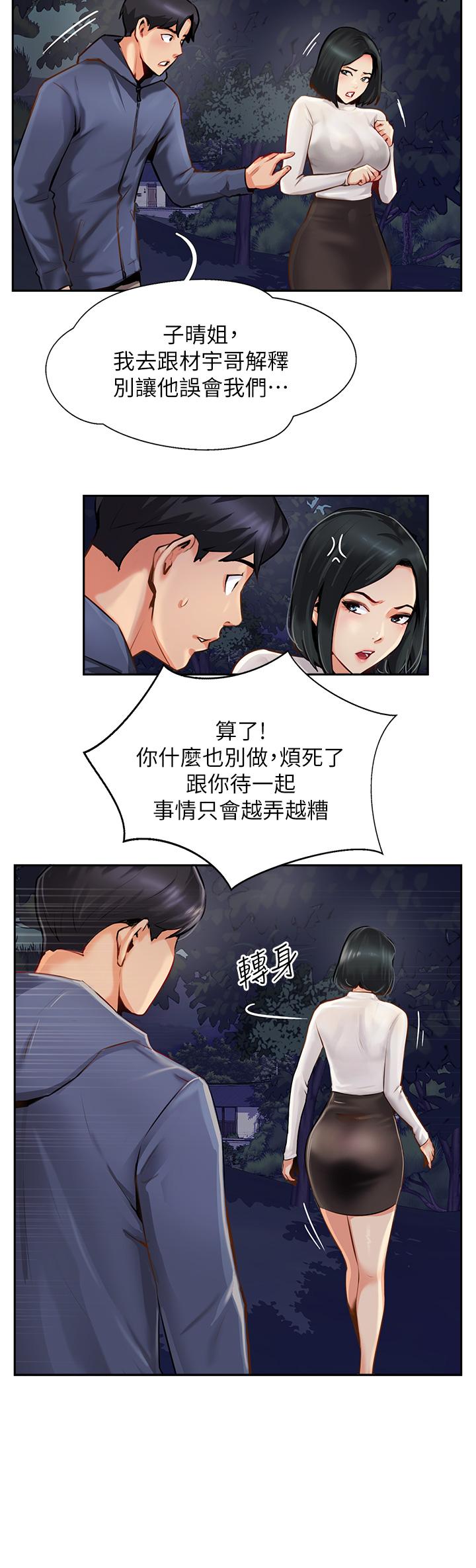 攻顶传教士[h漫]韩漫全集-攻顶传教士-第7話-可以來我家嗎无删减无遮挡章节图片 
