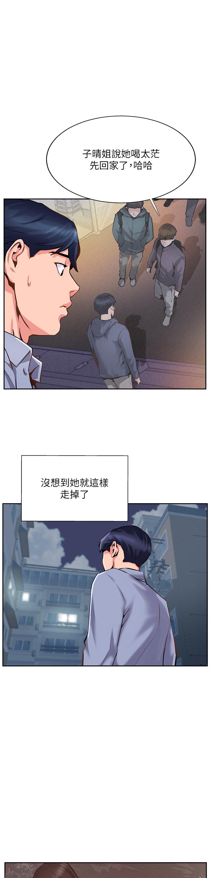 攻顶传教士[h漫]韩漫全集-攻顶传教士-第7話-可以來我家嗎无删减无遮挡章节图片 