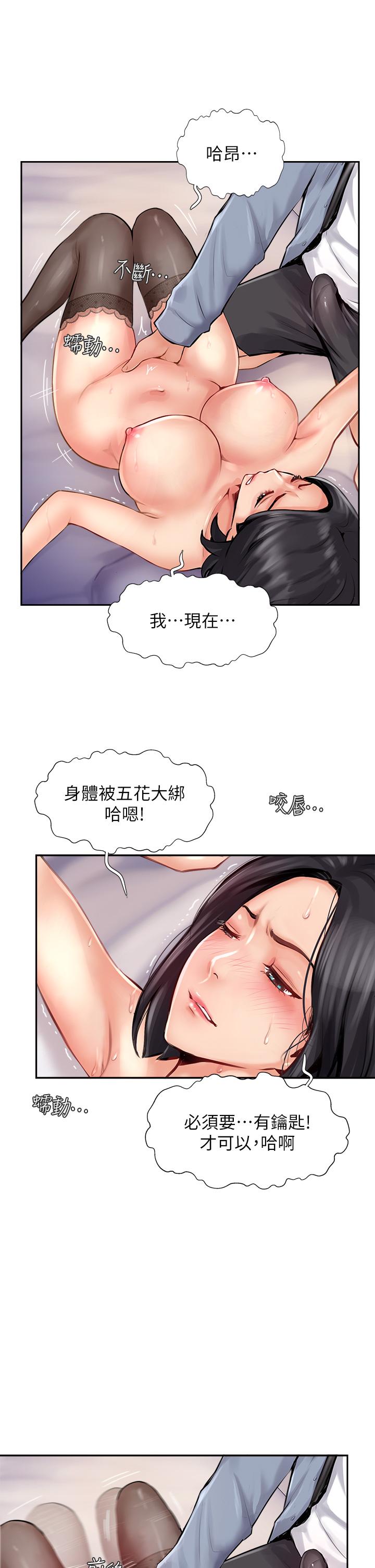 攻顶传教士[h漫]韩漫全集-攻顶传教士-第9話-越搖越起勁!无删减无遮挡章节图片 