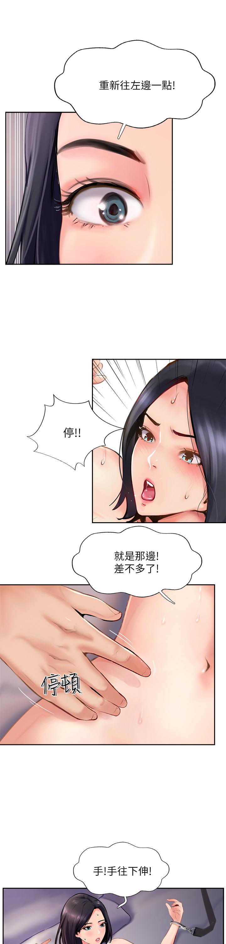 攻顶传教士[h漫]韩漫全集-攻顶传教士-第9話-越搖越起勁!无删减无遮挡章节图片 