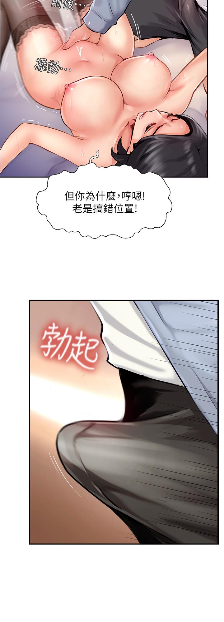 攻顶传教士[h漫]韩漫全集-攻顶传教士-第9話-越搖越起勁!无删减无遮挡章节图片 